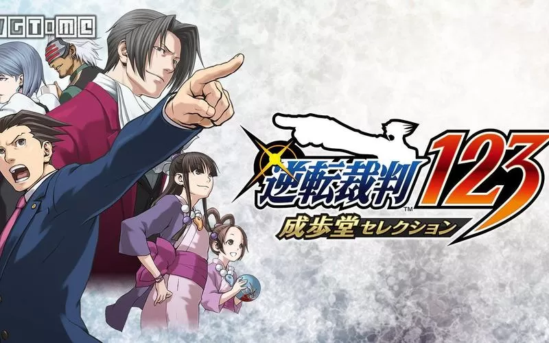 逆转裁判123：成步堂精选集／Phoenix Wright：Ace Attorney Trilogy