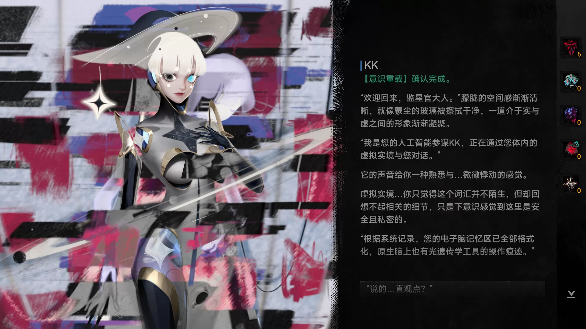 逐光:致监星官/Lightracer: For Judge 逐光:致监星官/Lightracer: For Judge