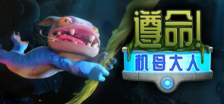 遵命！机母大人／Mother Machine／（STEAM：￥58.00）