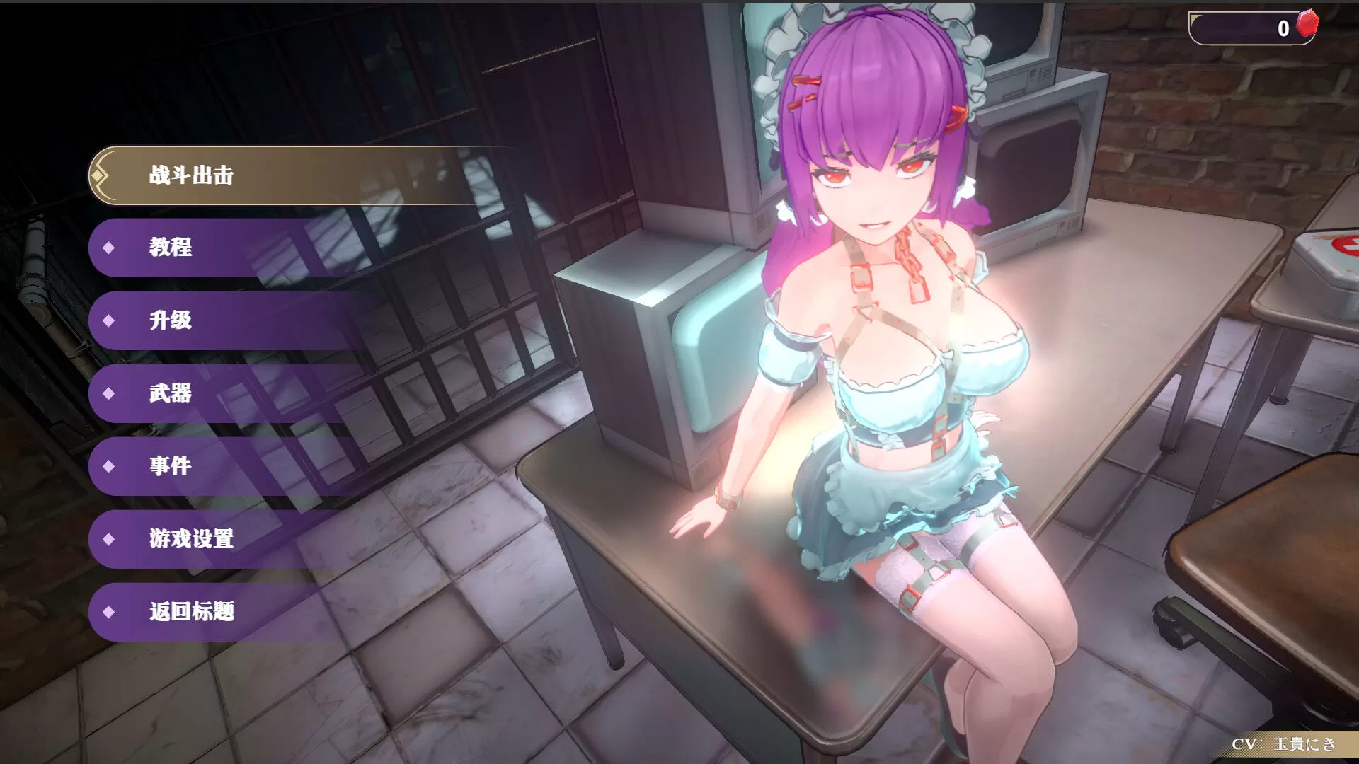 邪恶屠戮者／EvilSlayer