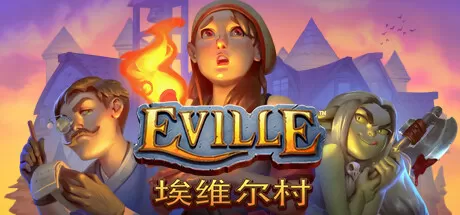 邪恶村／Eville／支持网络联机