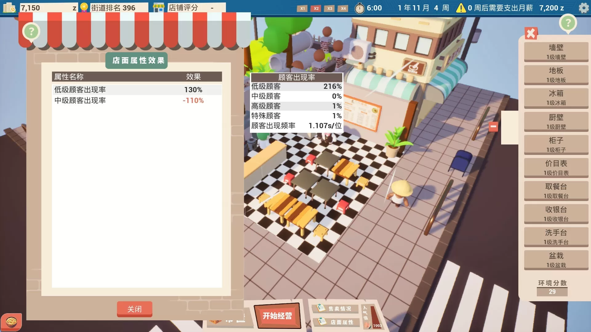 都市小面馆/City Noodle Shop Simulator 都市小面馆/City Noodle Shop Simulator