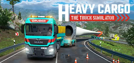 重型货运：卡车模拟器／Heavy Cargo – The Truck Simulator
