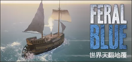 野性的海洋／Feral Blue