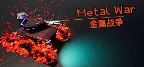 金属战争／Metal War