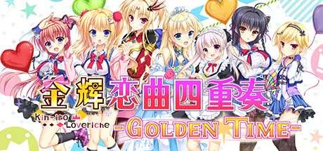 金辉恋曲四重奏后传／Kinkoi： Golden Time