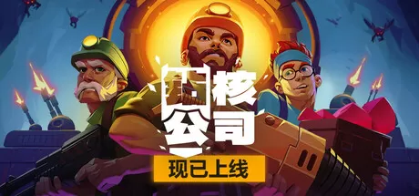 钻核公司／Drill Core