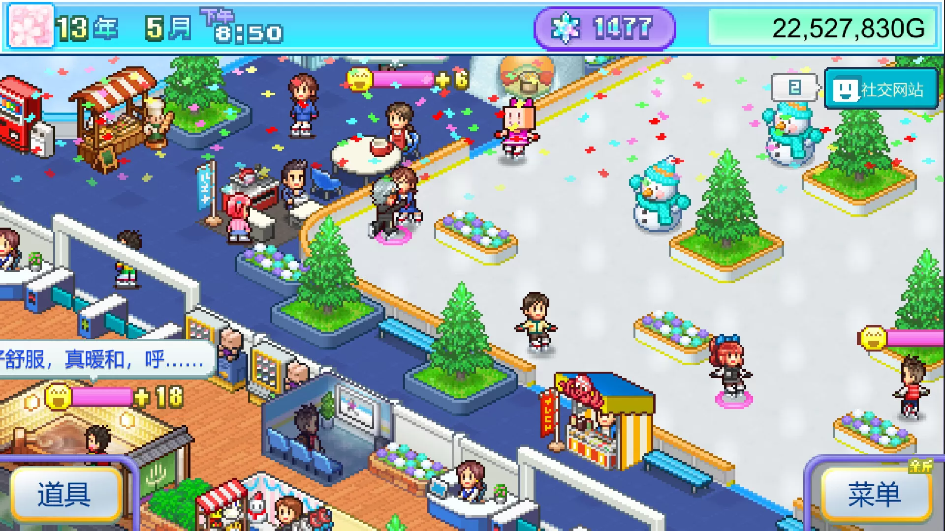 银盘滑冰场物语／Skating Rink Story) (Skating Rink Story