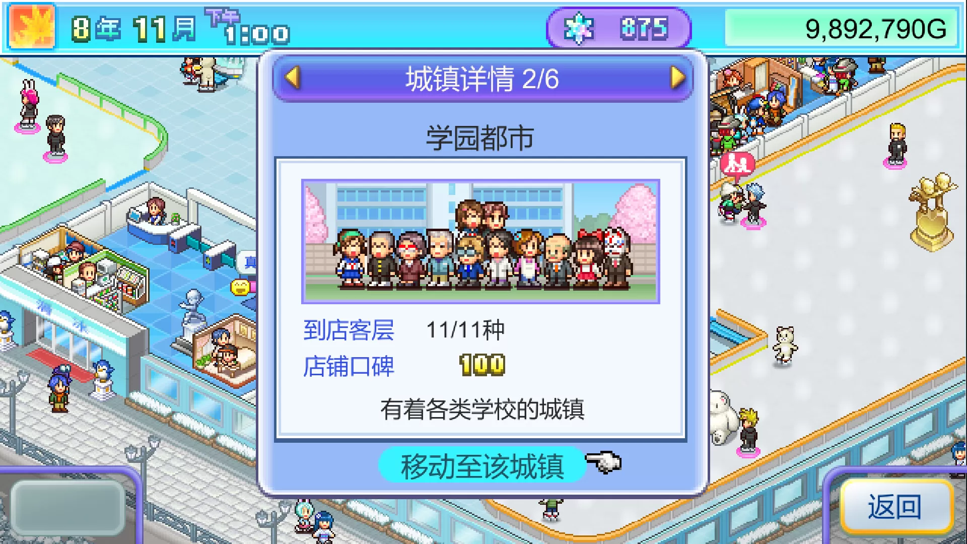 银盘滑冰场物语／Skating Rink Story) (Skating Rink Story