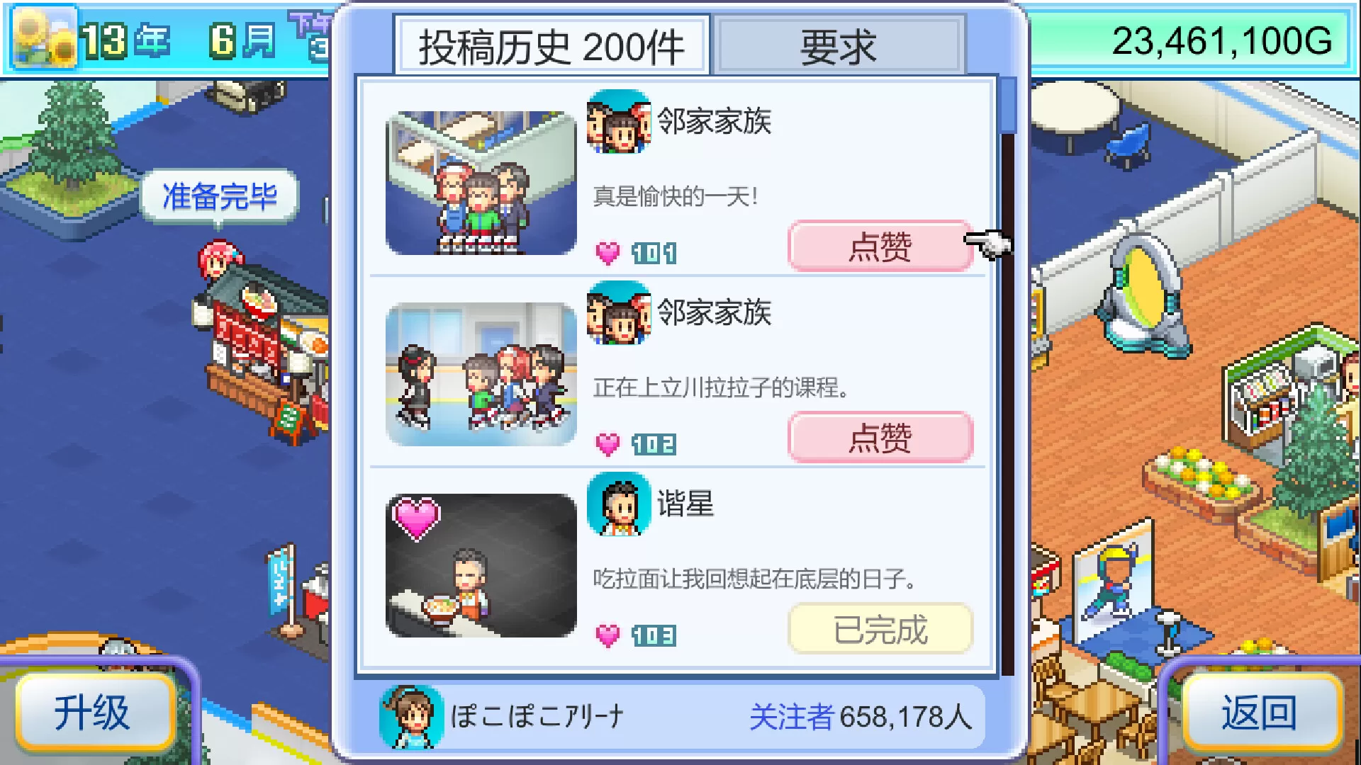 银盘滑冰场物语／Skating Rink Story) (Skating Rink Story
