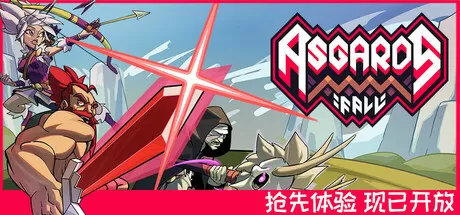 阿斯加德的陨落／Asgard’s Fall — Viking Survivors