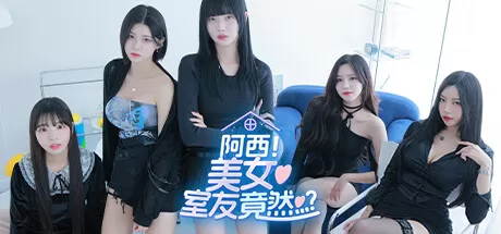 阿西, 美女室友竟然…？／Five Hearts Under One Roof
