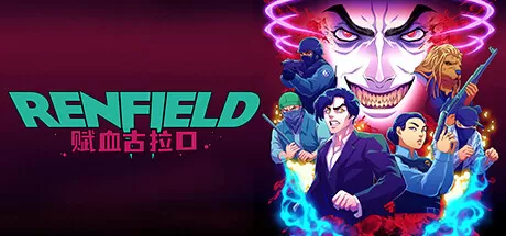 雷恩菲尔德：赋血古拉口／Renfield Bring Your Own Blood
