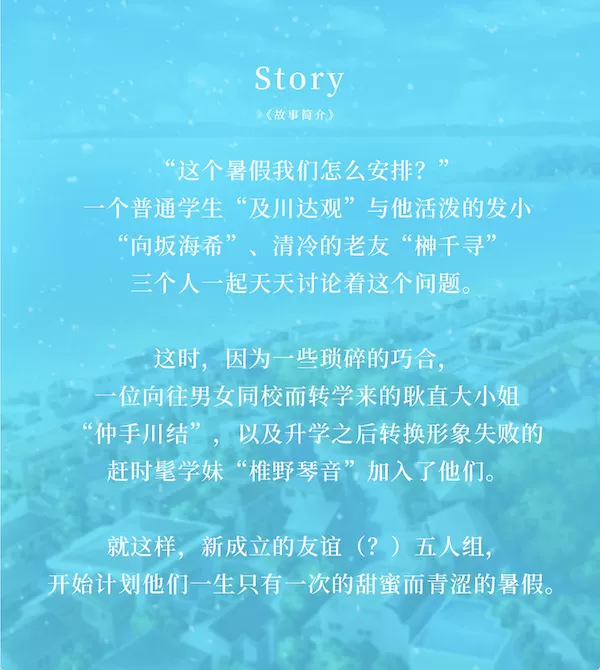 青夏轨迹（Build.10074761+DLC+特典）