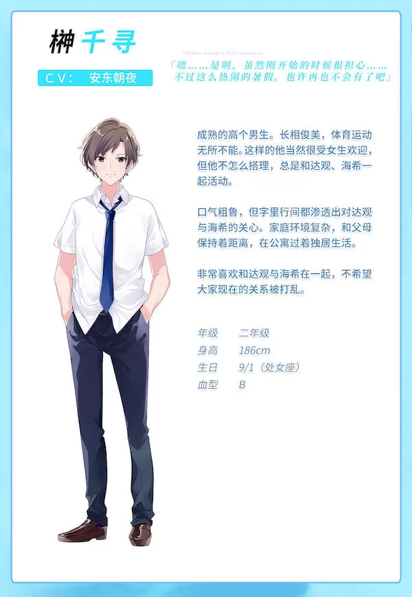 青夏轨迹（Build.10074761+DLC+特典）
