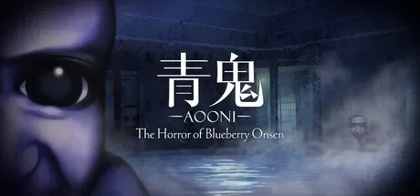 青鬼 ブルーベリー温泉の怪異／Aooni The Horror of Blueberry Onsen