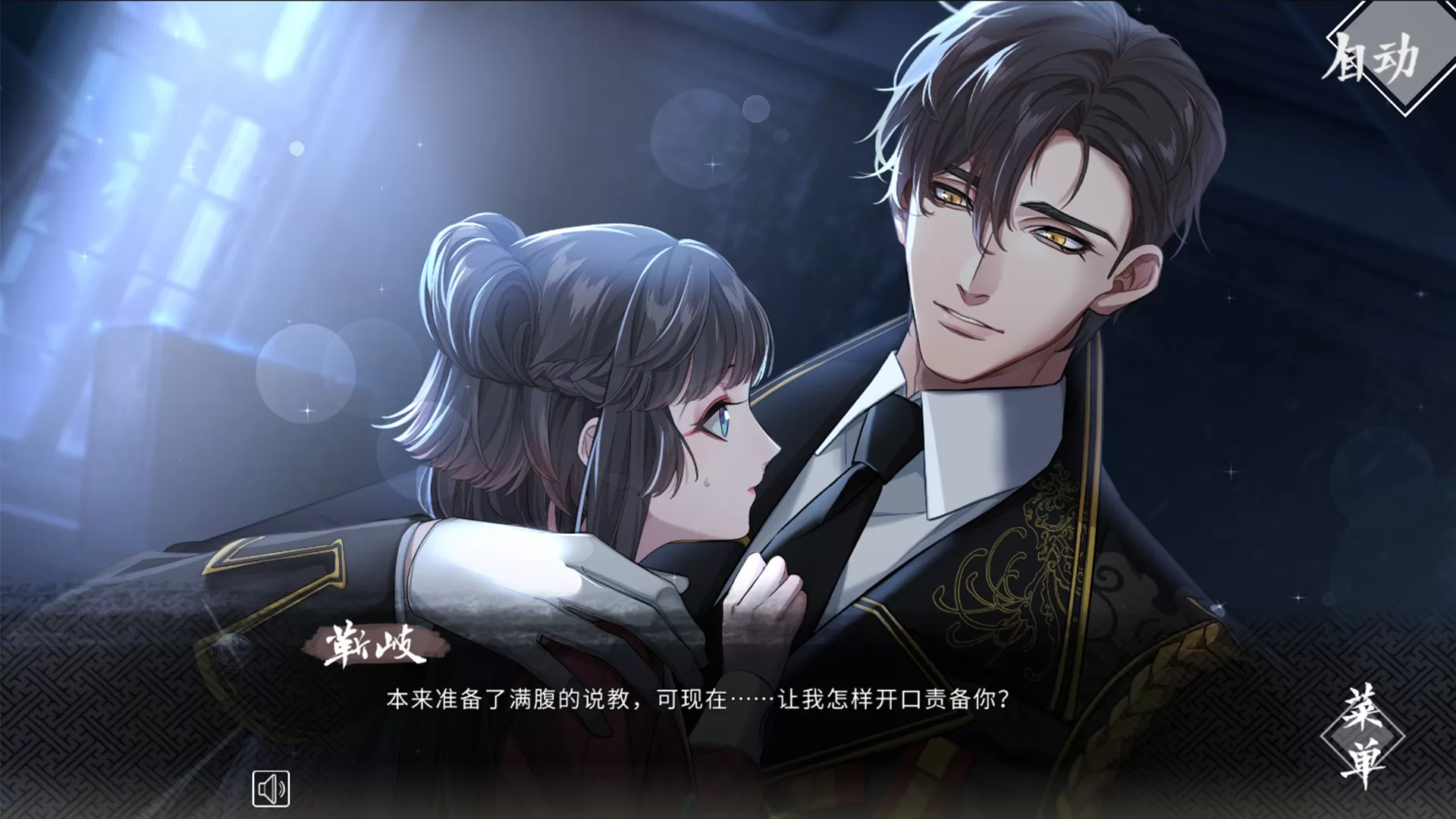 风起长安：驭骨人（Build.7900566+中文语音+后日谈+番外）