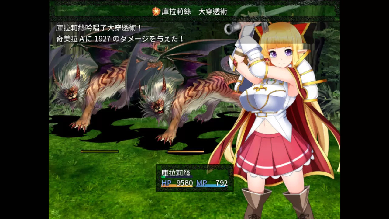 騎士姬庫拉莉絲（V1.06）