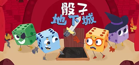 骰子地下城／Dicey Dungeons