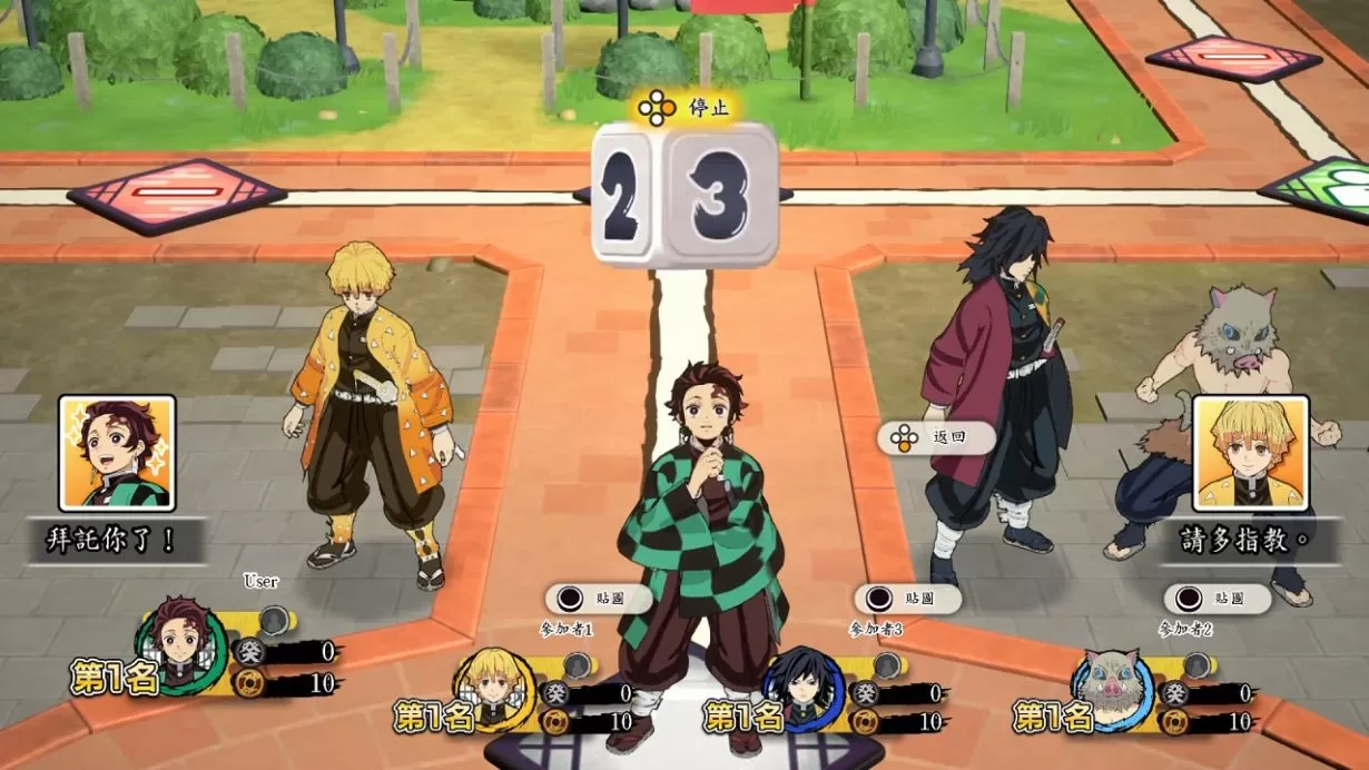 鬼灭之刃 争当最强队士！／Demon Slayer -Kimetsu no Yaiba- Sweep the Board!