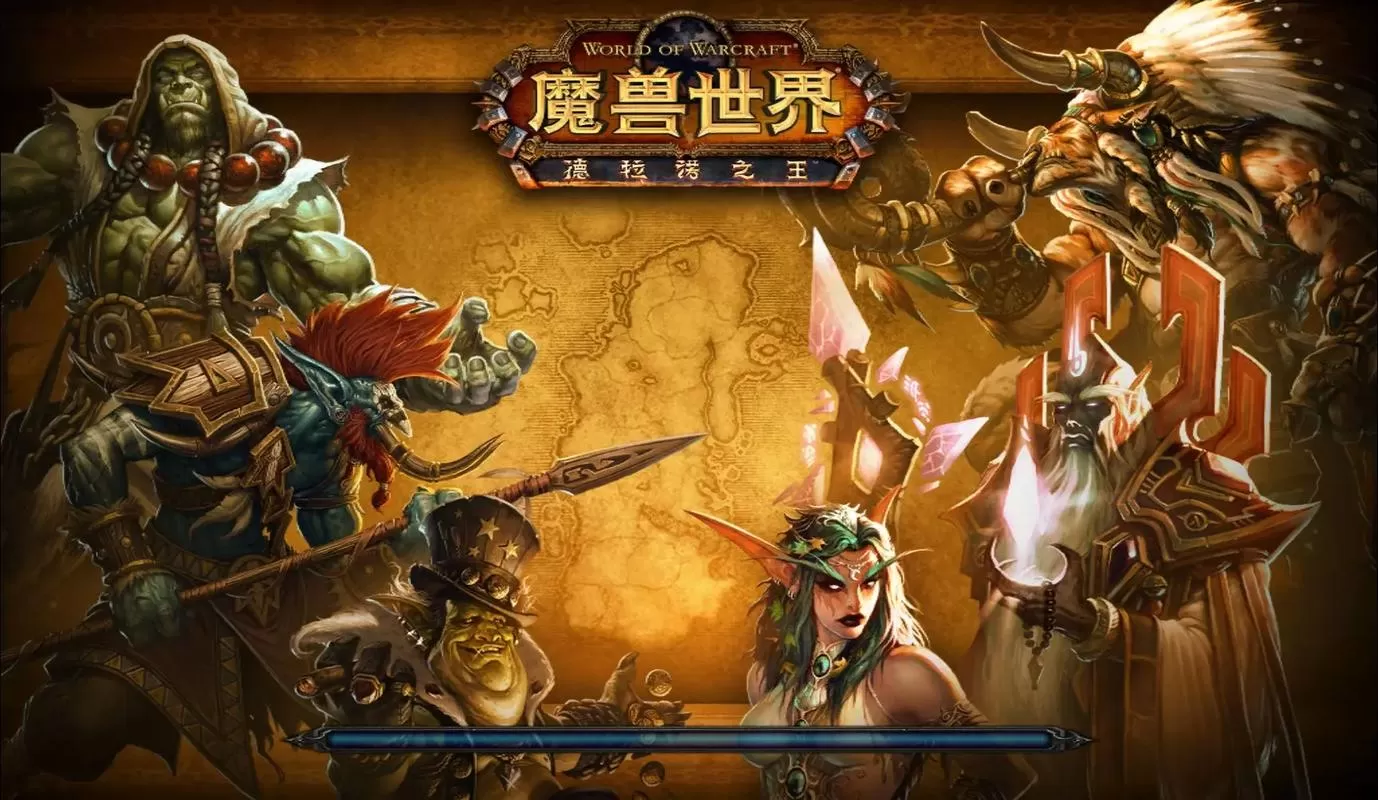 魔兽世界110级单机版