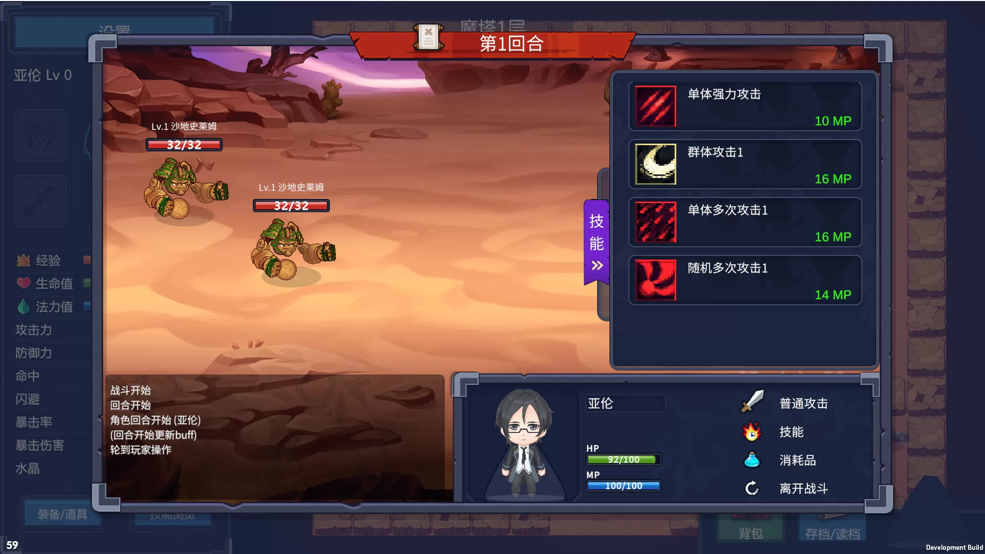 魔塔少女／Magic Tower & Maidens（Build.10663014-1.0.1.5-DLC-中文语音）