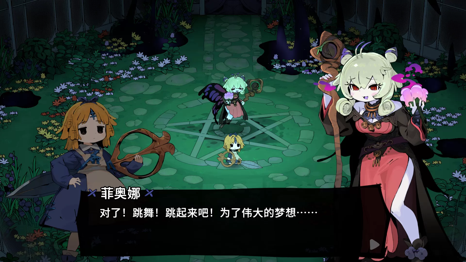 魔女庭院／Garden of Witches