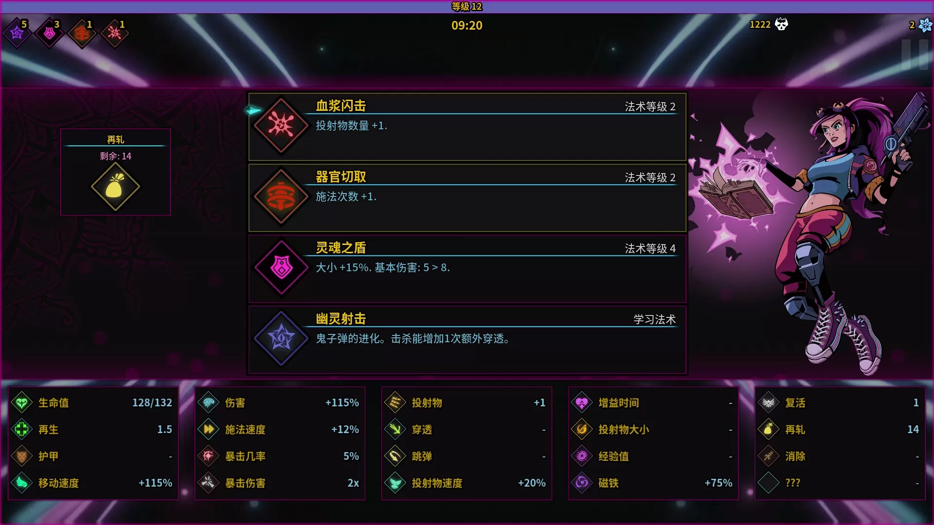 魔法书幸存者／Spellbook Demonslayers