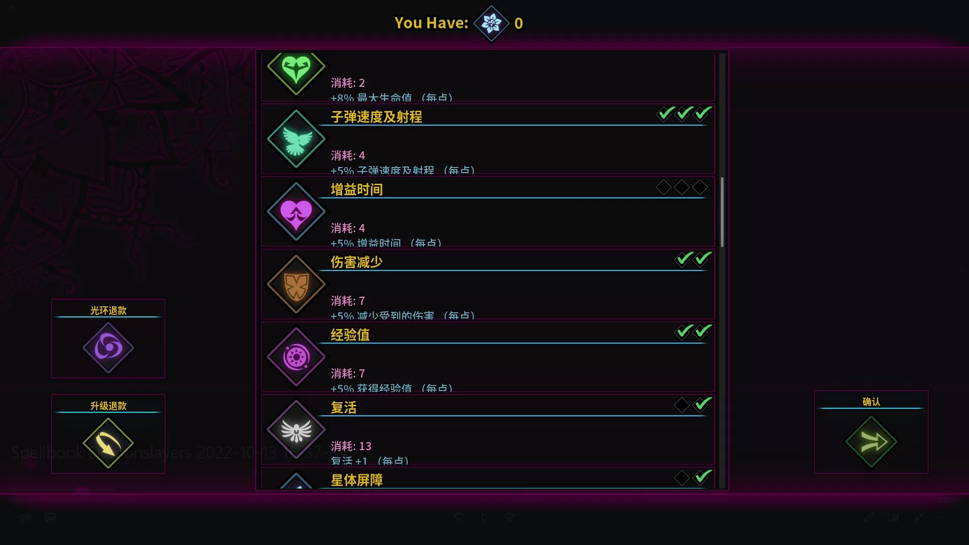 魔法书幸存者／Spellbook Demonslayers