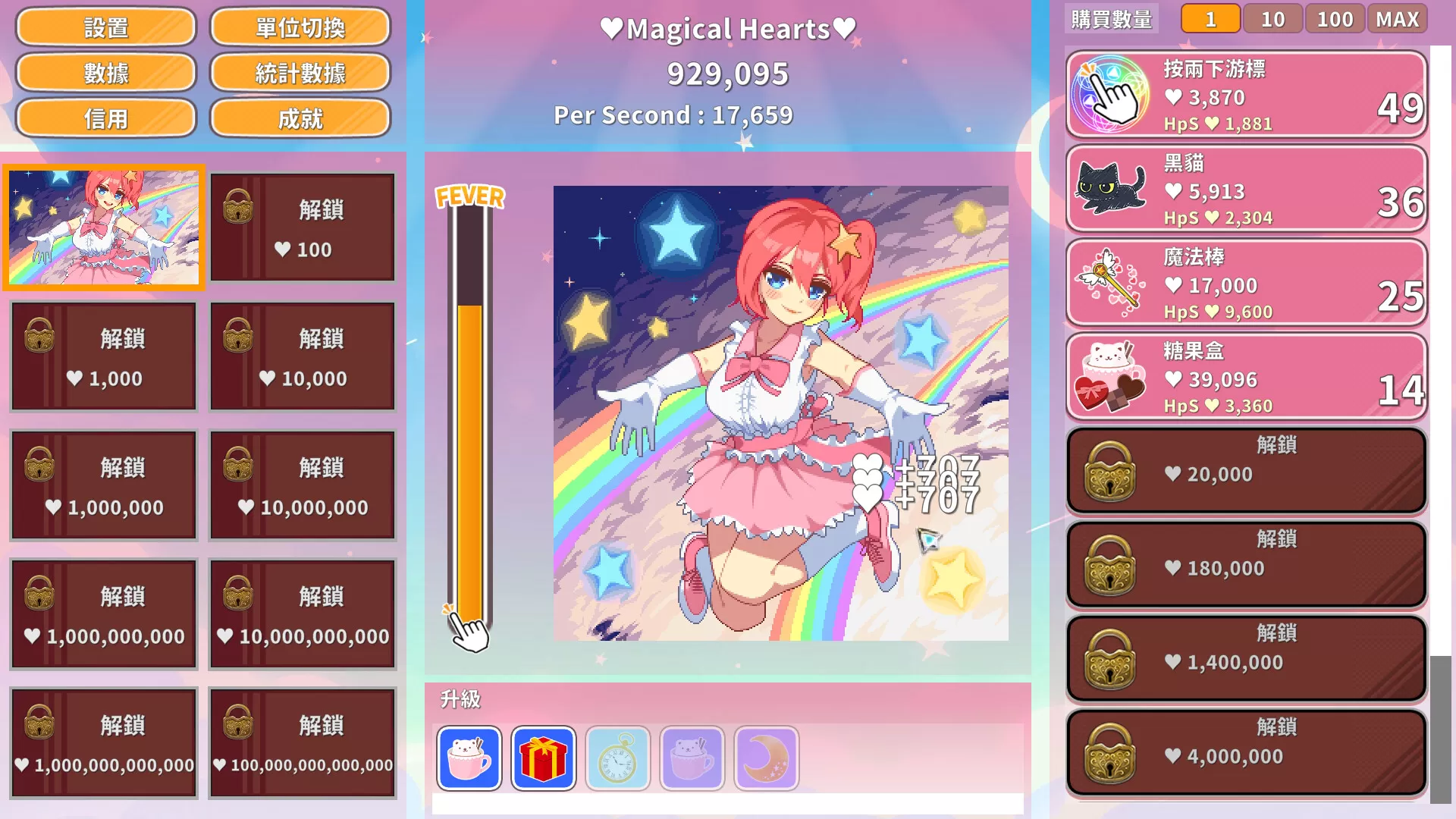 魔法女孩神奇点击／Magical Girl Clicker（Build.9545210+DLC）