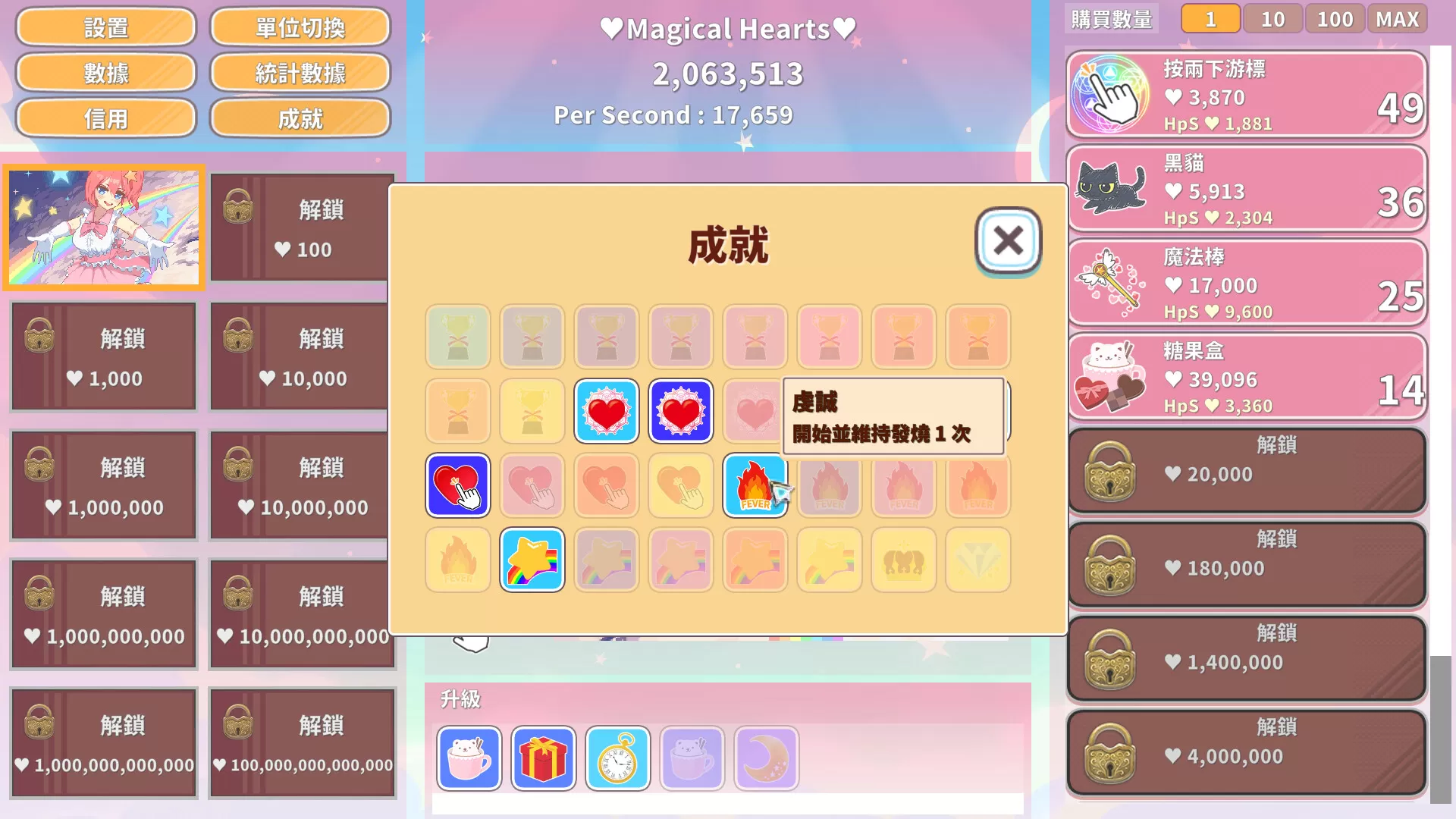 魔法女孩神奇点击／Magical Girl Clicker（Build.9545210+DLC）