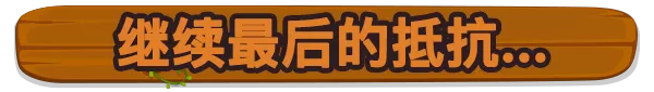 魔潮爆发／Monster Outbreak