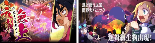 魔界战记7无德者的誓言／DISGAEA 7