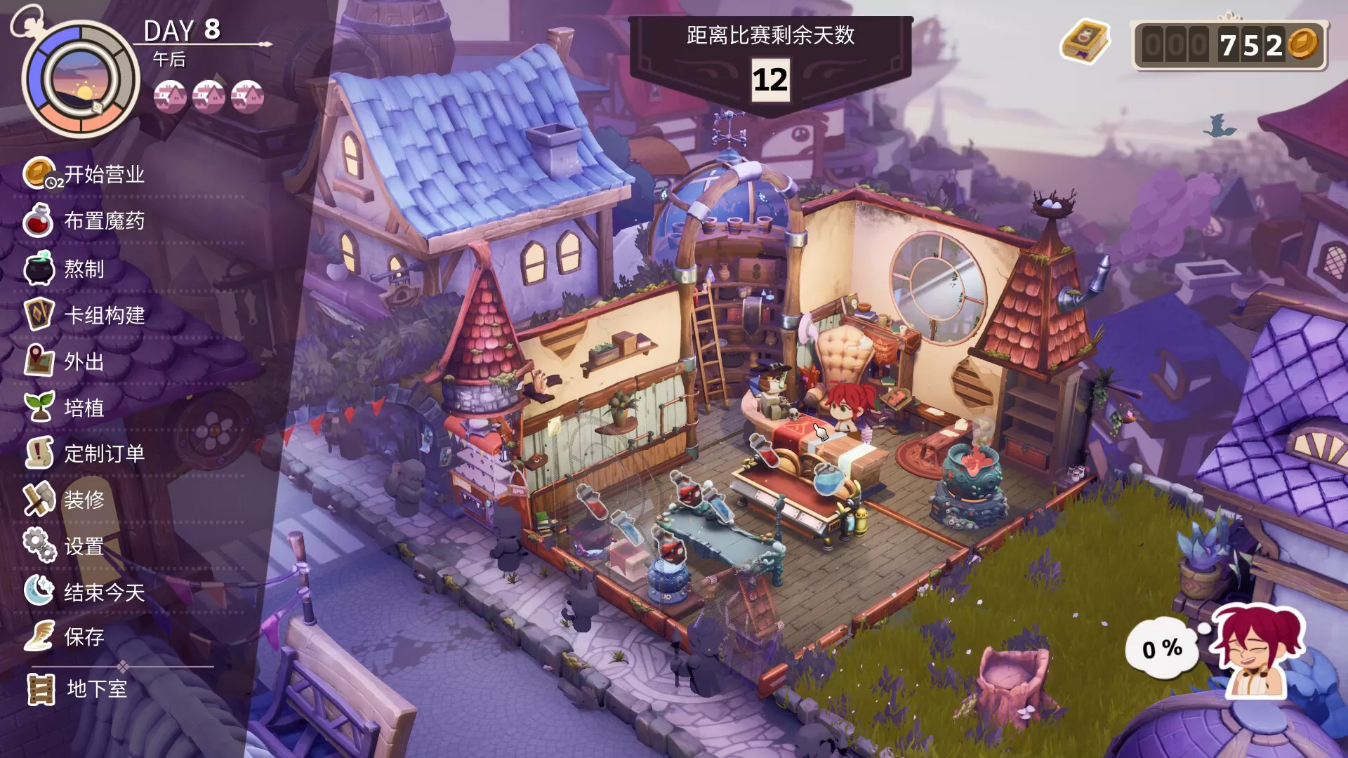 魔药经济学：神秘的魔法药水商店／Potionomics