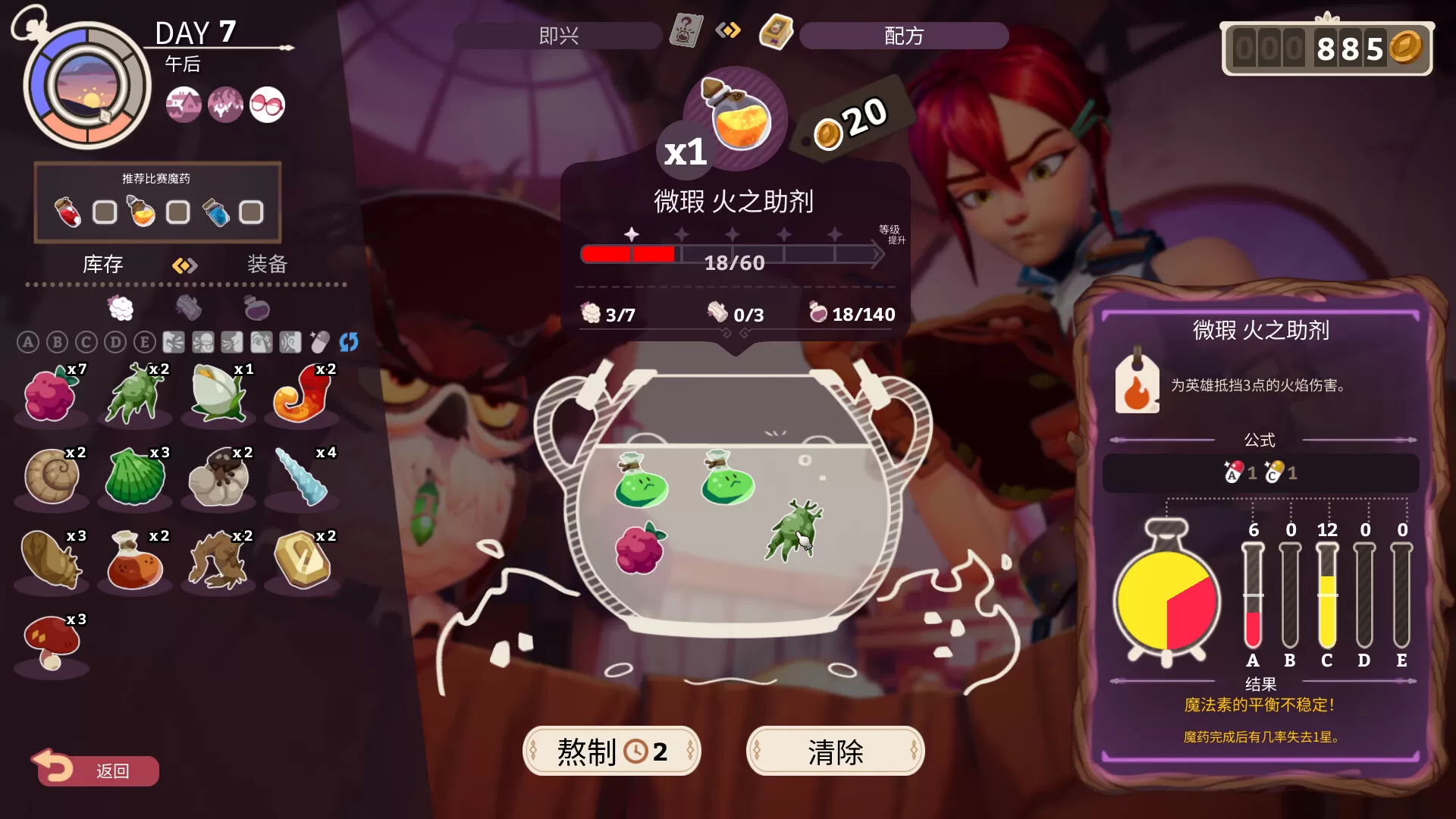 魔药经济学：神秘的魔法药水商店／Potionomics