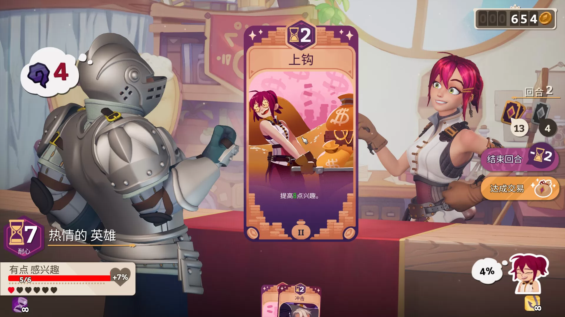 魔药经济学：神秘的魔法药水商店／Potionomics