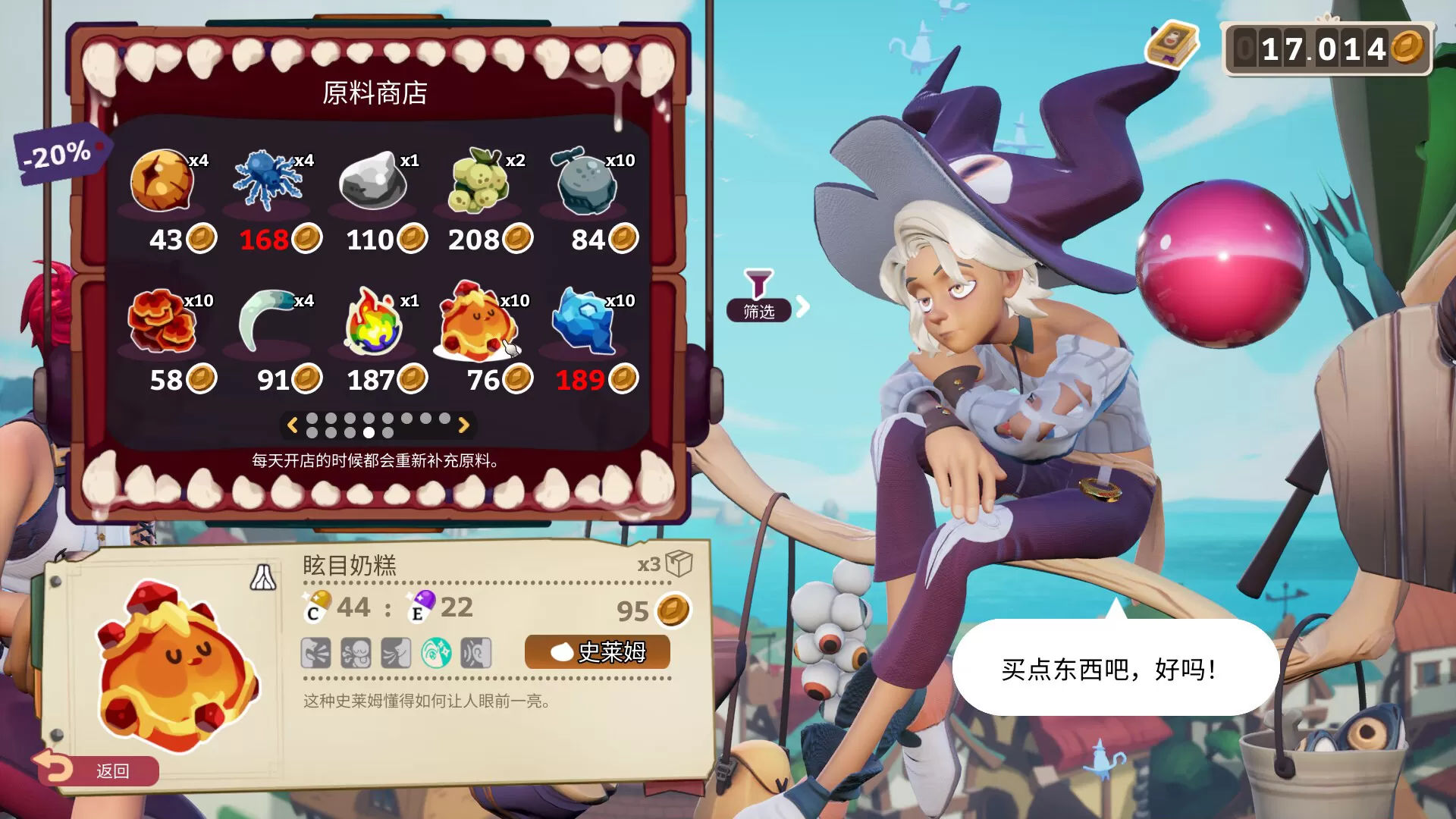 魔药经济学：神秘的魔法药水商店／Potionomics