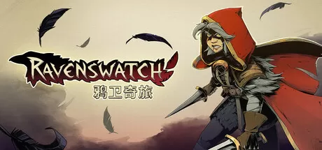 鸦卫奇旅／Ravenswatch