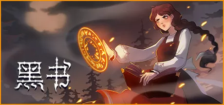 黑书／Black Book