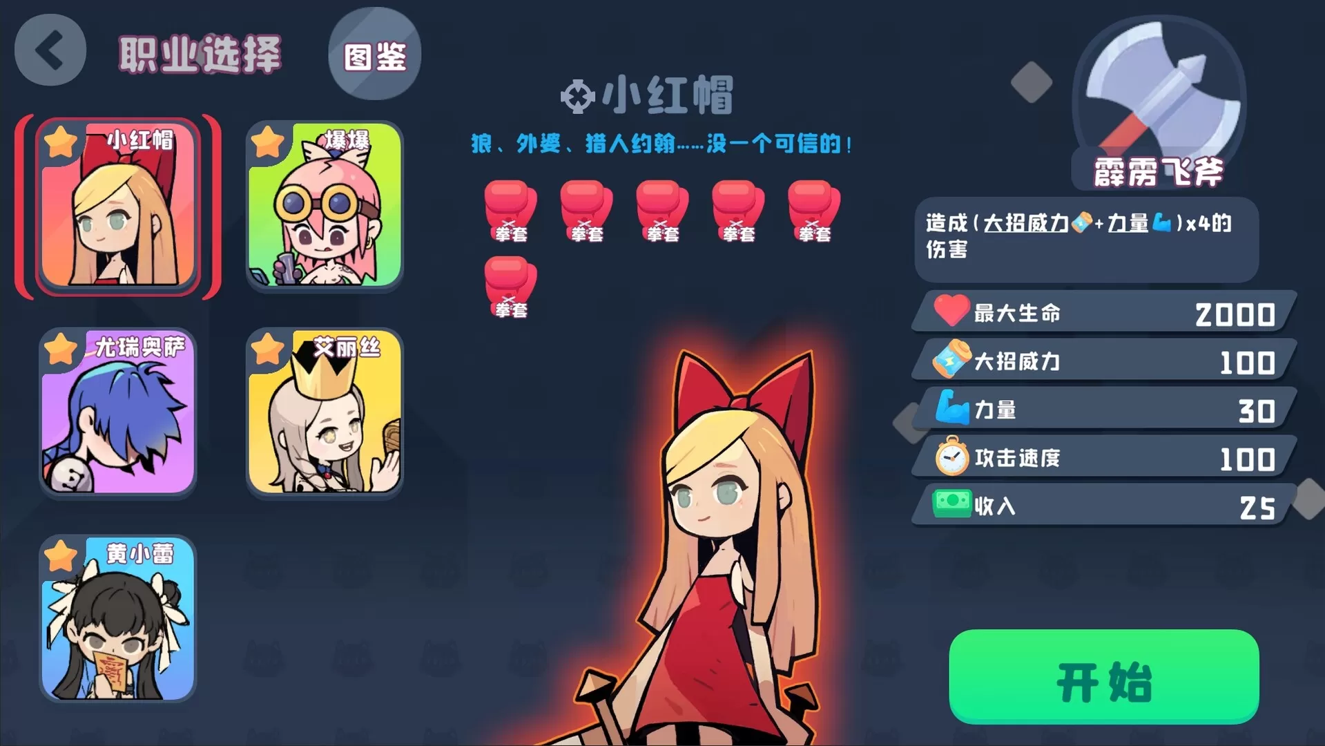黑童话／Black Fairy Tale