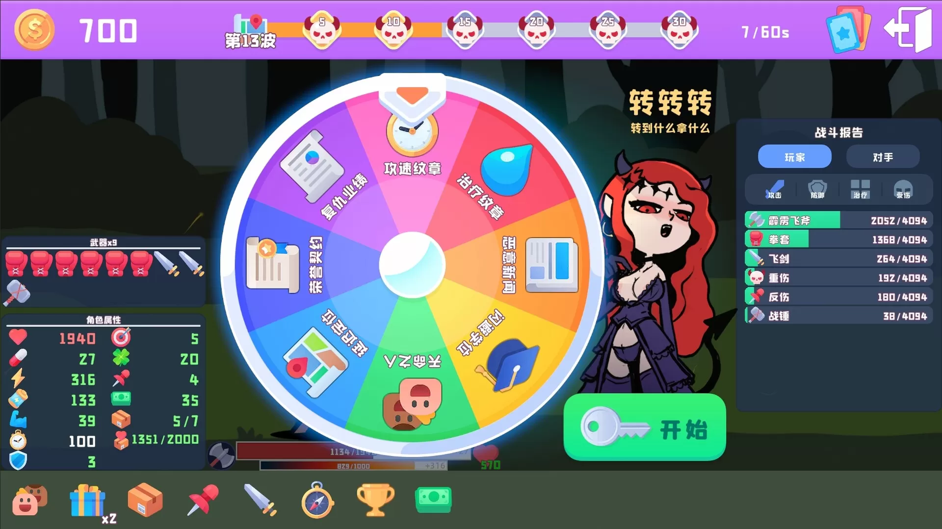黑童话／Black Fairy Tale