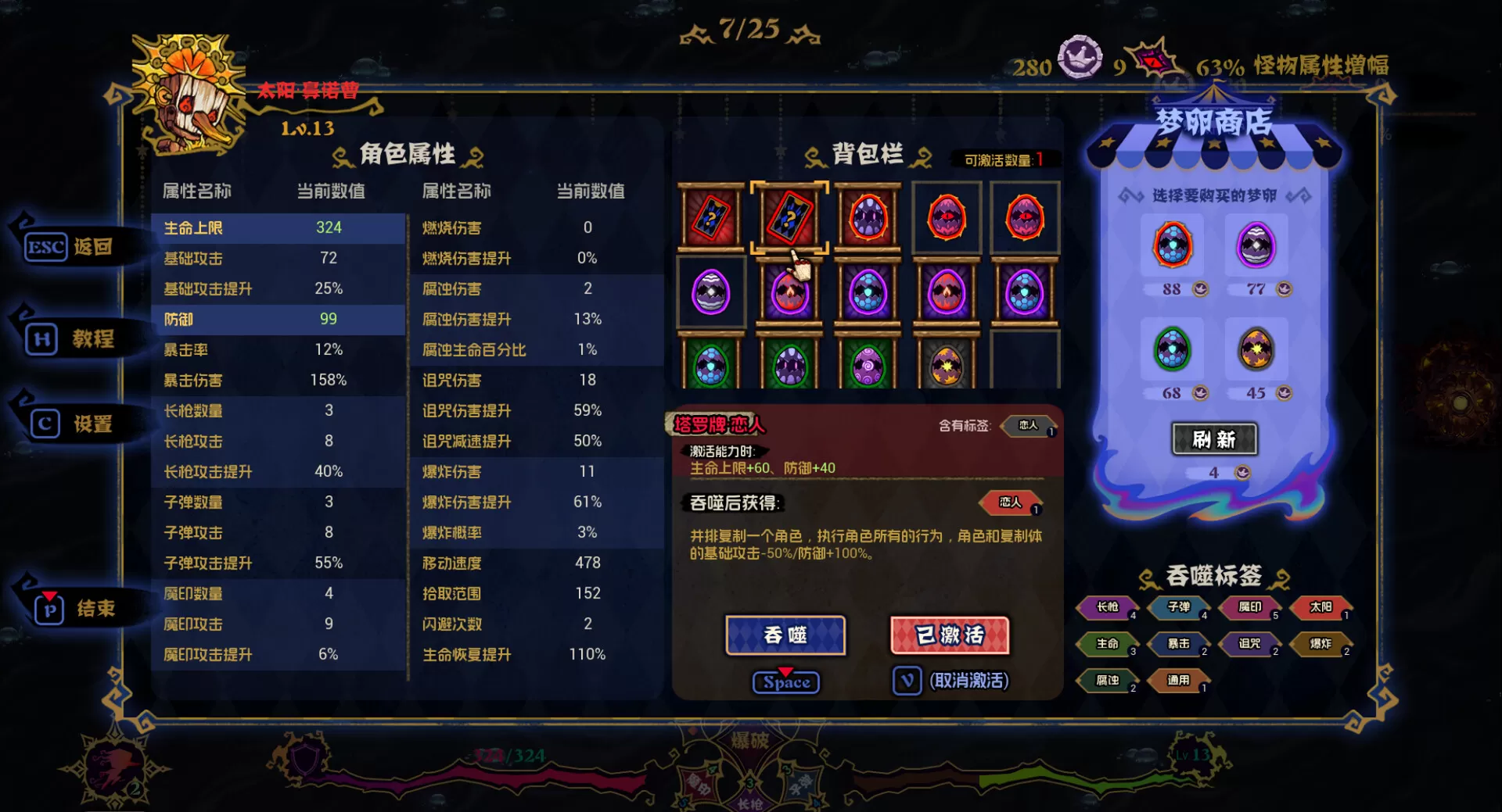 黑色童话：梦境幸存者／Dark Fairy Tale： Dreamland Survivors
