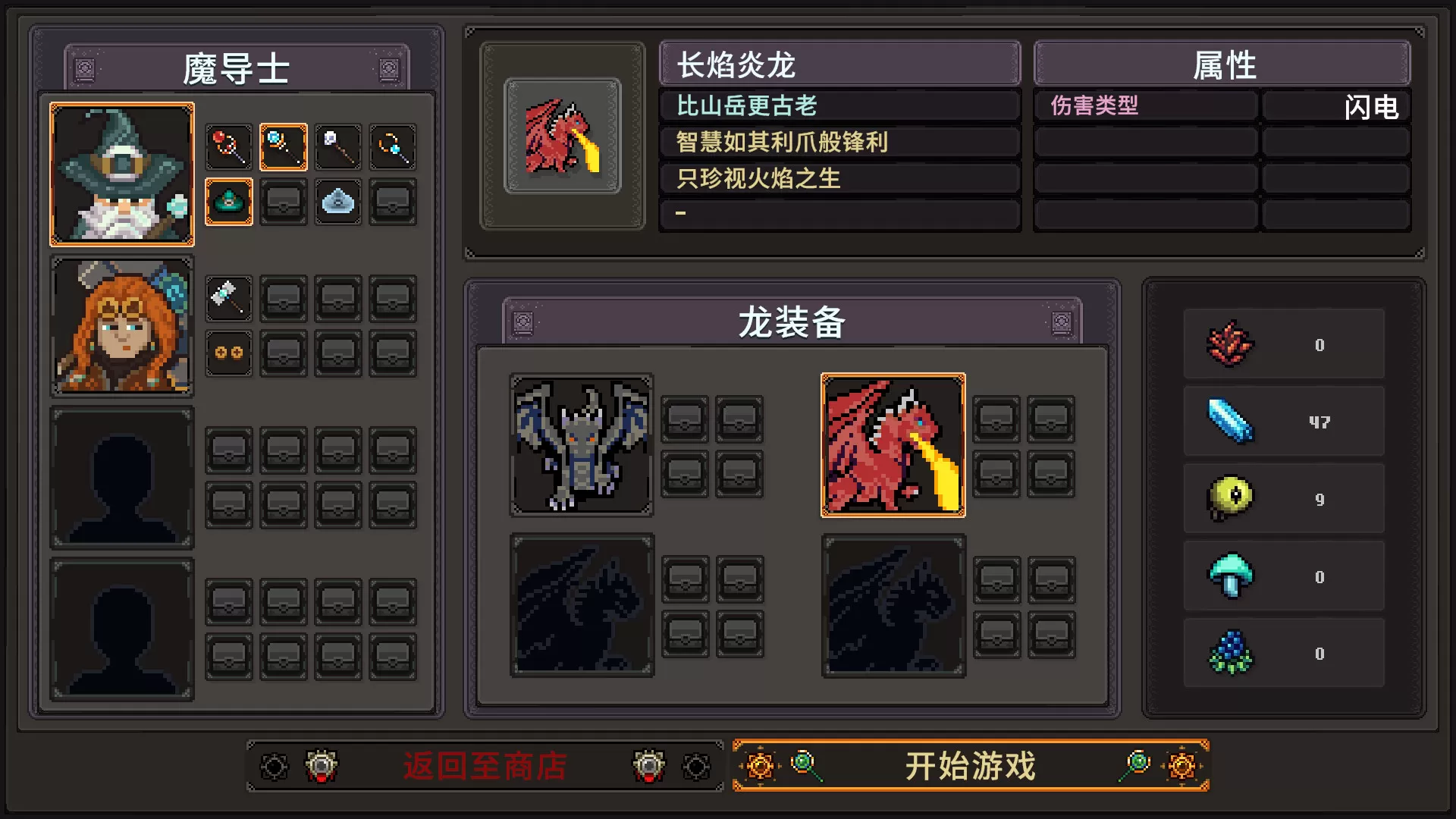 黑龙魔导士／Black Dragon Mage