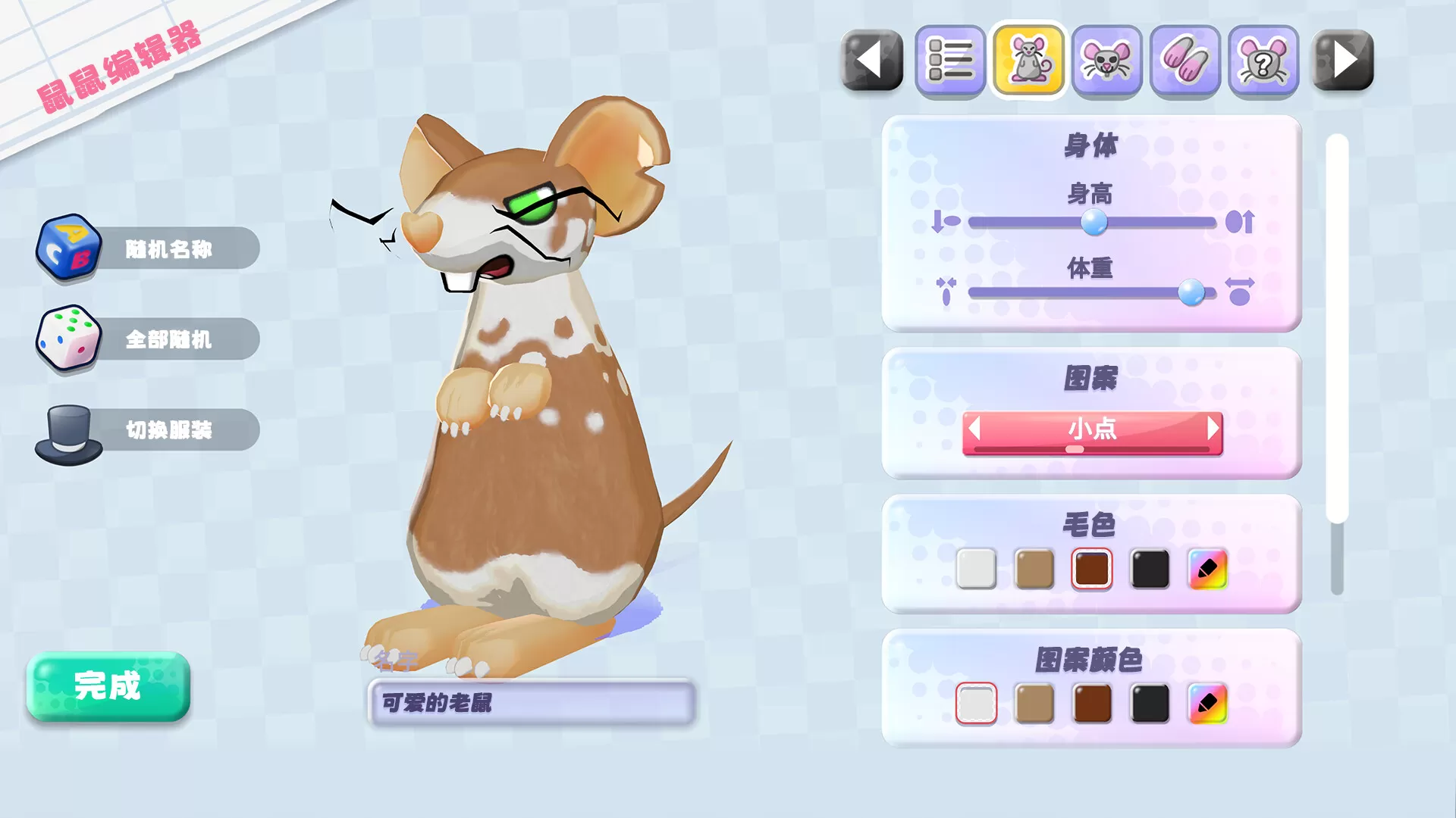 鼠织小家／Squeakross： Home Squeak Home